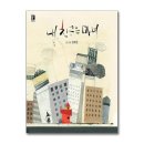 마녀는 내친구 이미지