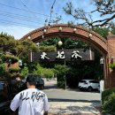 카페목화골 이미지