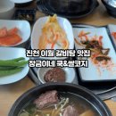 이월 왕갈비탕