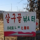살구골낚시터 이미지
