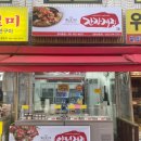 명인오가네수산