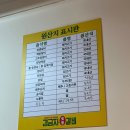 군산갈비 | [전북 군산] 군산 조촌동 맛집 '김금자 숯불 갈비' 다녀온 후기°. ♡ .°