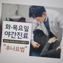 예담한의원 이미지