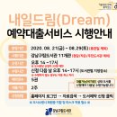 내일드림