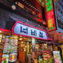 이니스프리이마트전주점 | 을지로 한우오마카세 너비집 내돈내산 찐만족 후기
