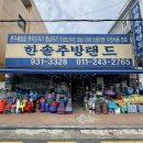한솔주방랜드