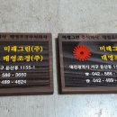 (주)태영산업 이미지