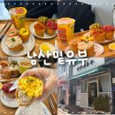 남산밑유부 | 해방촌 맛집 남산밑유부 | 토핑 가득 유부초밥 먹고 온 솔직후기