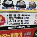 신양평해장국 이미지