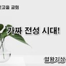 10월 28일(토) 가짜 전성시대! 이미지