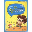 왕초보 우크렐레 이미지