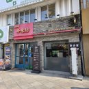 신미방 마라탕 | [의정부 맛집] 신미방 마라탕 의정부 직영점 후기 | 의정부 마라탕 맛집