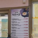 동피랑약국 이미지