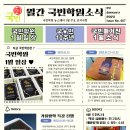 국빈학원 - 21333 | 국빈학원