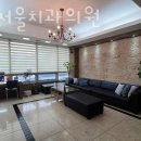 서문치과의원 이미지