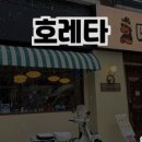 동구릉로460번길 이미지