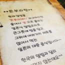 부리부리돈부리 이미지