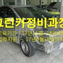 그린카정비 이미지