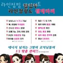 라인점핑 - 양산시 양주로 38 | 라인점핑