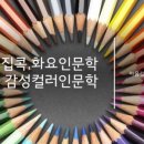 주흥11길 8 이미지