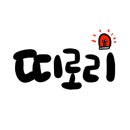 새한약국 이미지