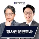 법무법인서한 - 수원시 영통구 광교중앙로248번길 7-2 | 법무법인서한
