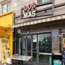 도스마스선문대점 이미지