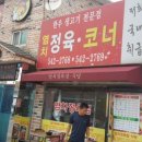 염치식당 이미지