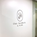 원 에스테틱 이미지