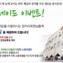 브이브이아이피호텔 이미지