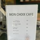 몽슈와(mon choix)