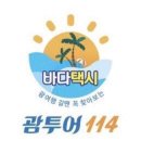 여행114 네이버블로그
