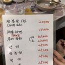 팔팔곰장어 이미지