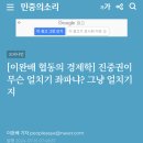 [이완배 협동의 경제학] 진중권이 무슨 얼치기 좌파냐? 그냥 얼치기지 이미지