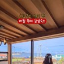 애월인사리 이미지