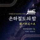 은하음향