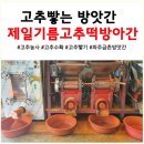 제일떡방아간 이미지