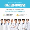 에스앤케이병원 이미지