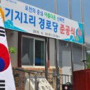 매일1리경로당 이미지