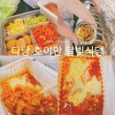 달빛식당 - 청주시 청원구 | 호이안 달빛식당 한식당 후기 한식이 그리울 때 닭갈비 김밥 맛집