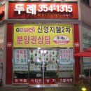 두레21공인중개사사무소 이미지