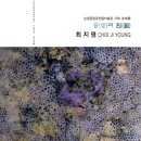 옥천골미술관 이미지