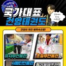 국가대표신동태권도장 이미지