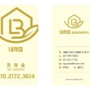 내사집공인중개사사무소 이미지