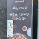 구포리 돼지마을