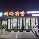 24시뼈다귀탕 네이버블로그