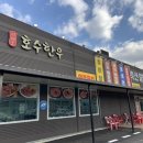 신정호호수한우 이미지