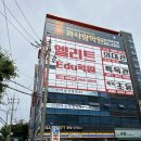 엘리트M에듀 - 송파구 위례광장로 200 | 엘리트M에듀