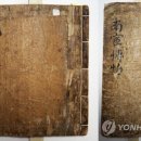 병와 이형상 관련자료탐라장계초 이미지