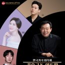 수원시립교향악단 수원음악인의 밤 | 콘서트홀 4월 음악공연, 김효근 K-아트팝 가곡의 밤, KNN 방송교향악단 창단 10주년 기념 한국가곡 대축제